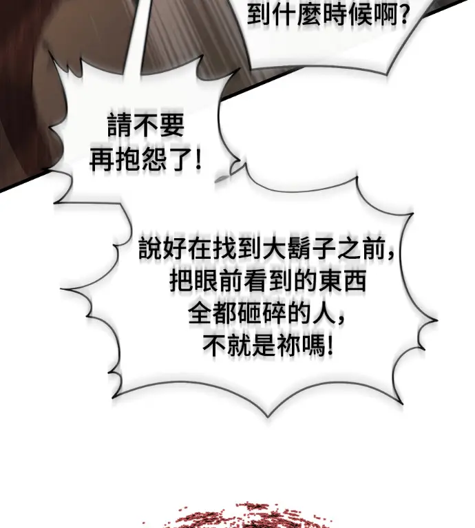 漫画《阎罗降临》第141话第260张图