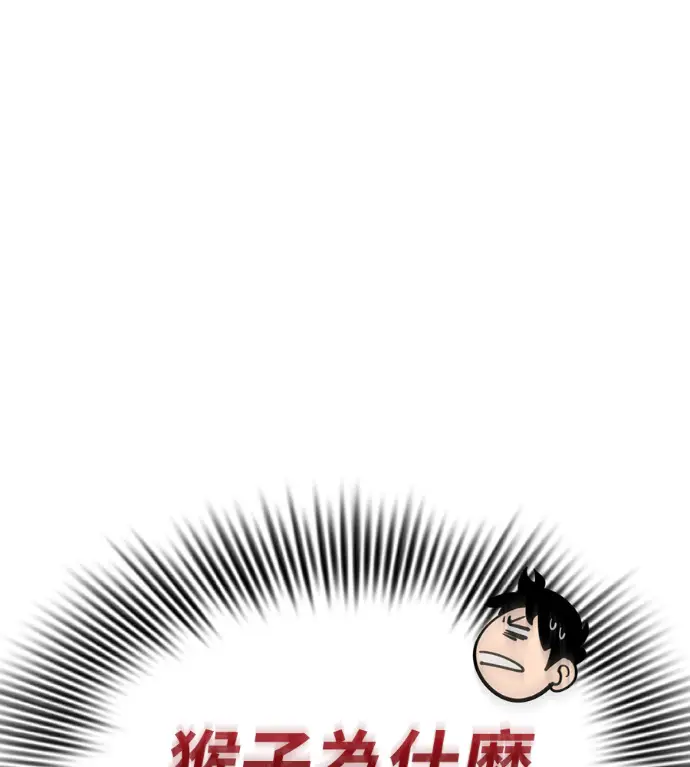 漫画《阎罗降临》第141话第274张图