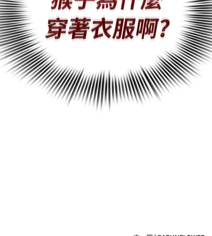 漫画《阎罗降临》第141话第275张图