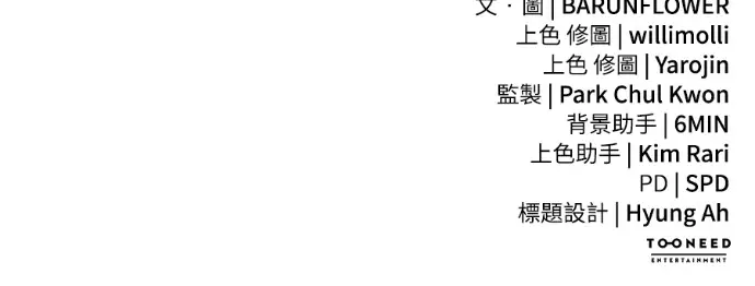漫画《阎罗降临》第141话第276张图