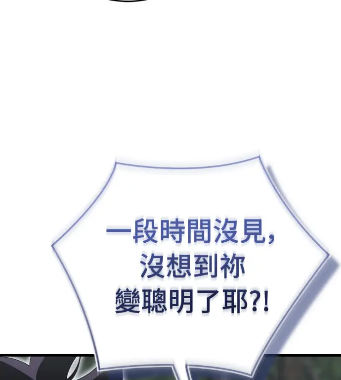 漫画《阎罗降临》第141话第37张图
