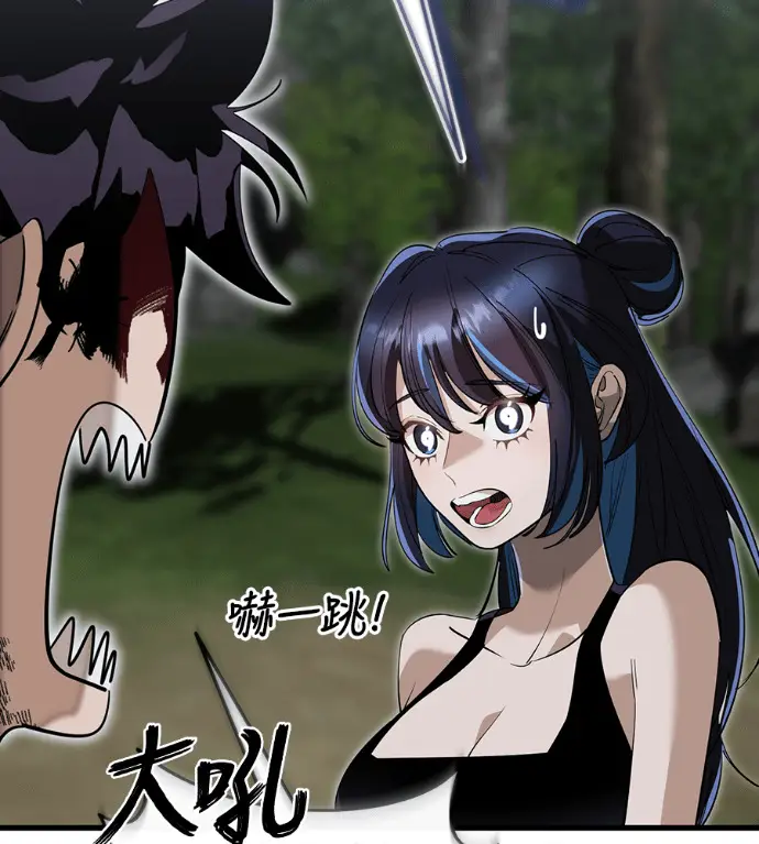 漫画《阎罗降临》第141话第38张图