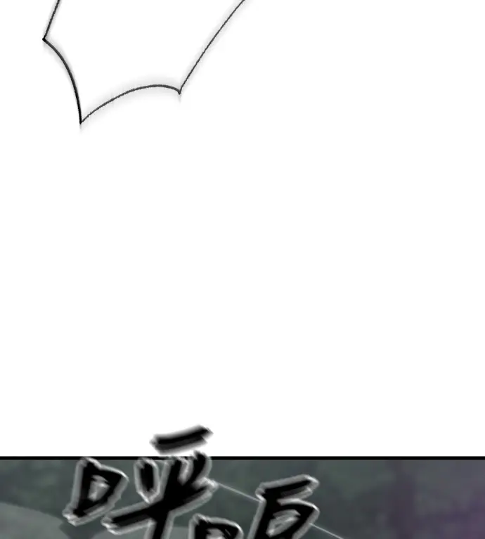 漫画《阎罗降临》第141话第40张图