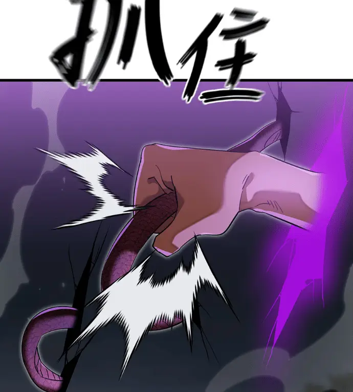 漫画《阎罗降临》第141话第43张图