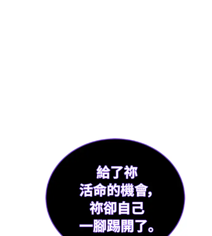 漫画《阎罗降临》第141话第48张图