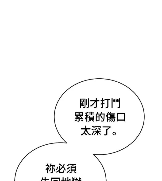 漫画《阎罗降临》第141话第56张图