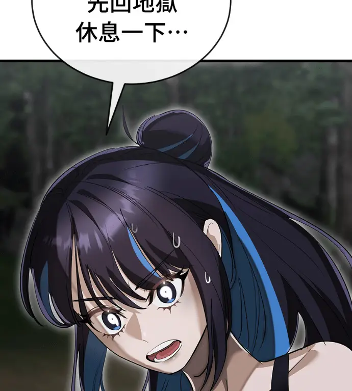 漫画《阎罗降临》第141话第57张图