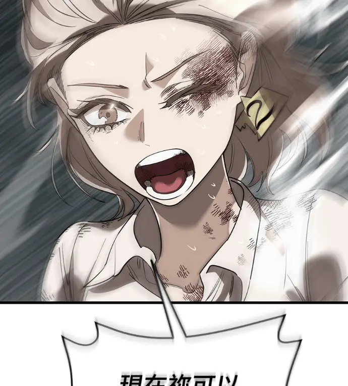 漫画《阎罗降临》第141话第6张图
