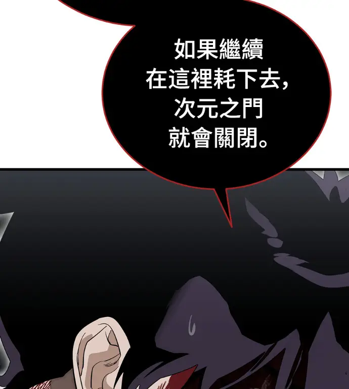 漫画《阎罗降临》第141话第60张图