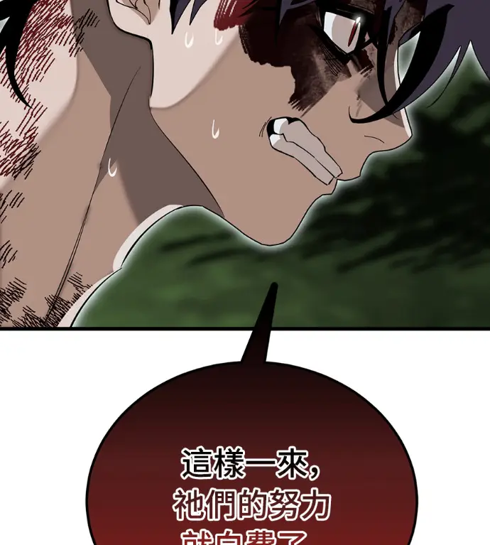 漫画《阎罗降临》第141话第61张图