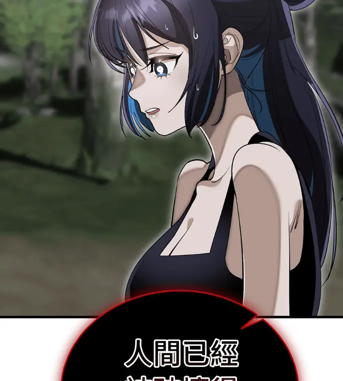 漫画《阎罗降临》第141话第64张图