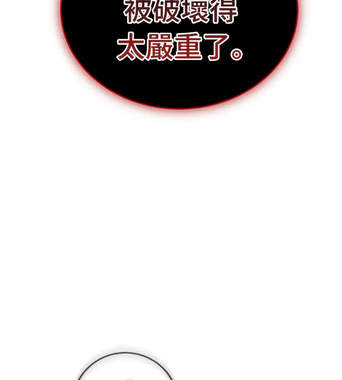 漫画《阎罗降临》第141话第65张图