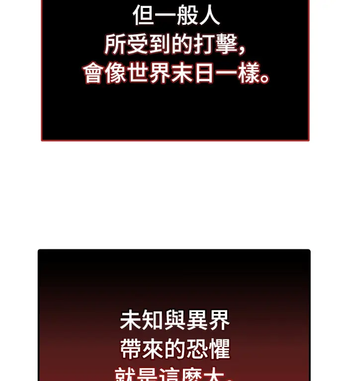 漫画《阎罗降临》第141话第72张图