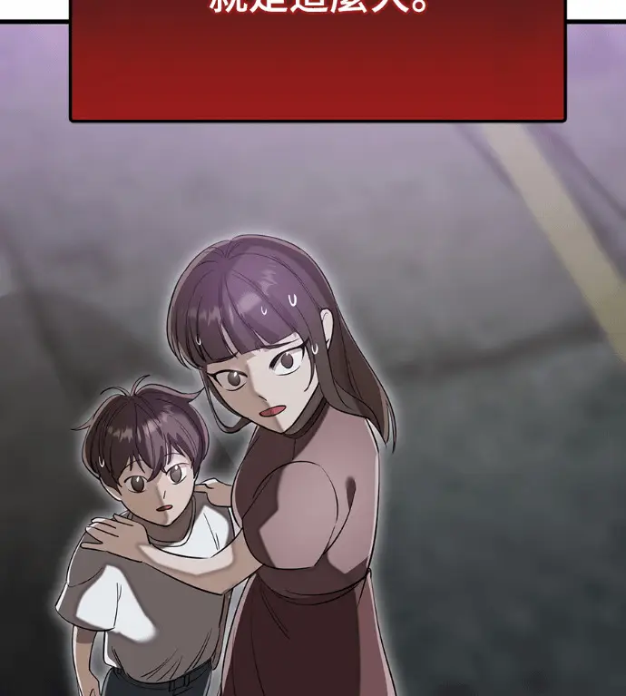 漫画《阎罗降临》第141话第73张图