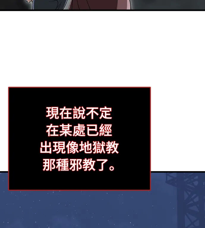 漫画《阎罗降临》第141话第74张图
