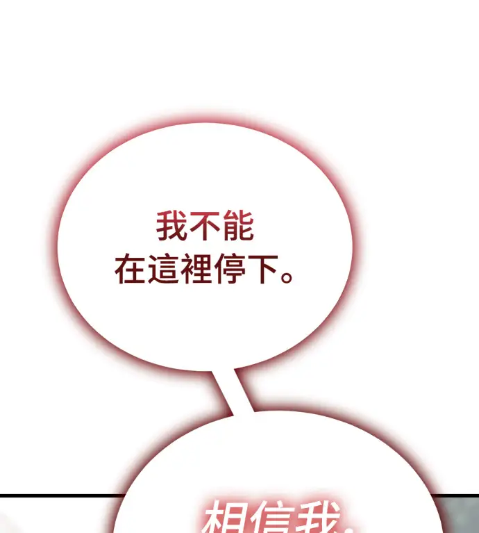 漫画《阎罗降临》第141话第78张图