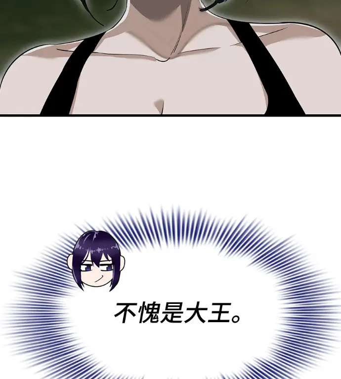 漫画《阎罗降临》第141话第83张图