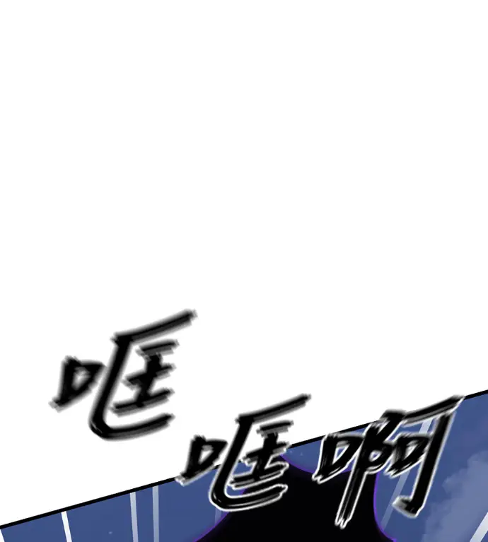 漫画《阎罗降临》第141话第92张图