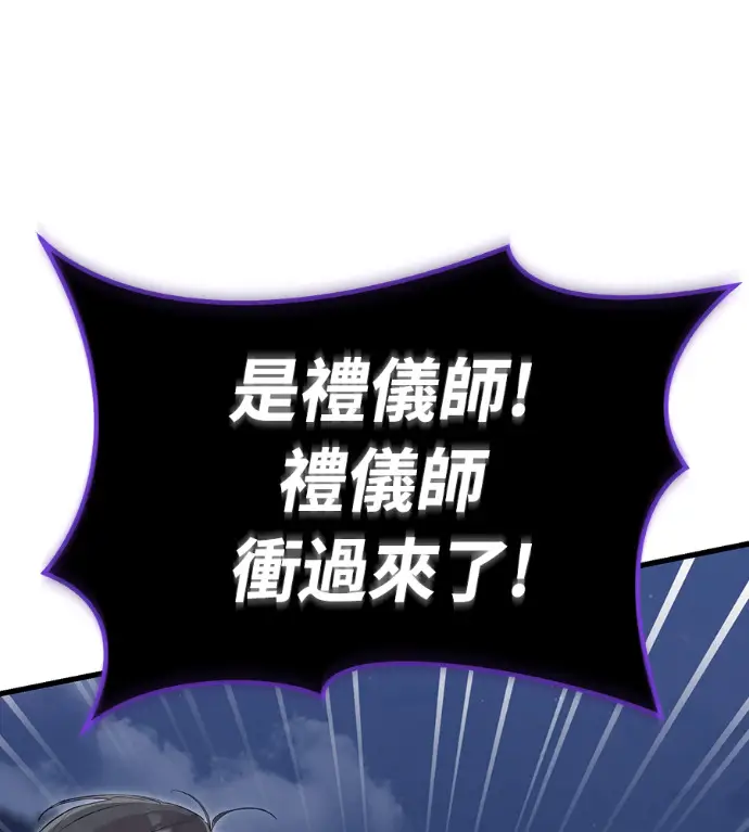 漫画《阎罗降临》第141话第95张图