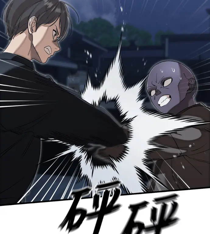 漫画《阎罗降临》第141话第96张图