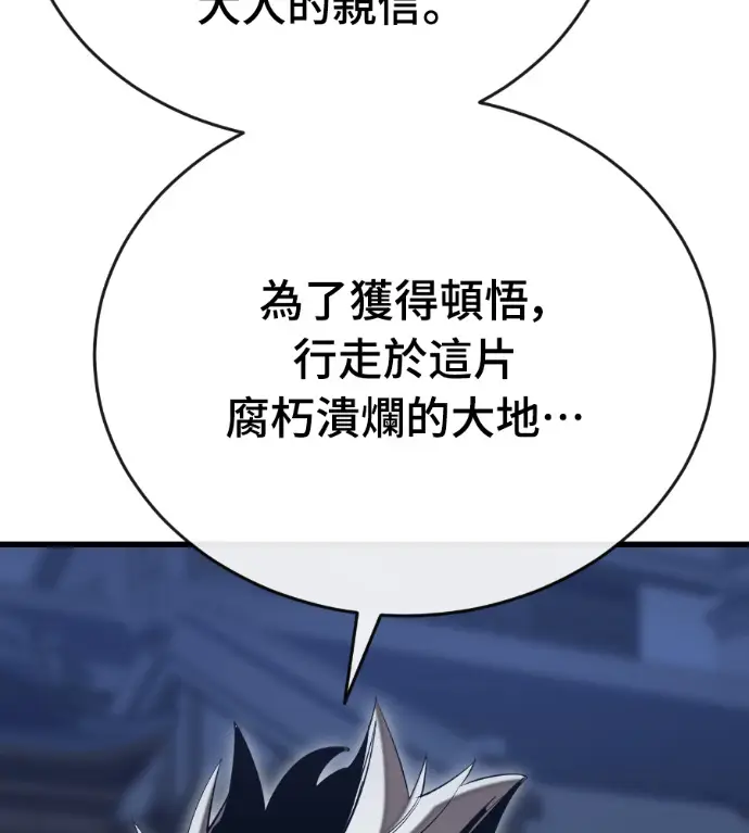 漫画《阎罗降临》第142话第10张图