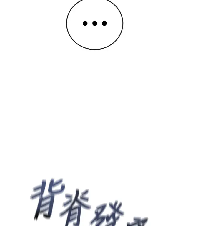 漫画《阎罗降临》第142话第100张图
