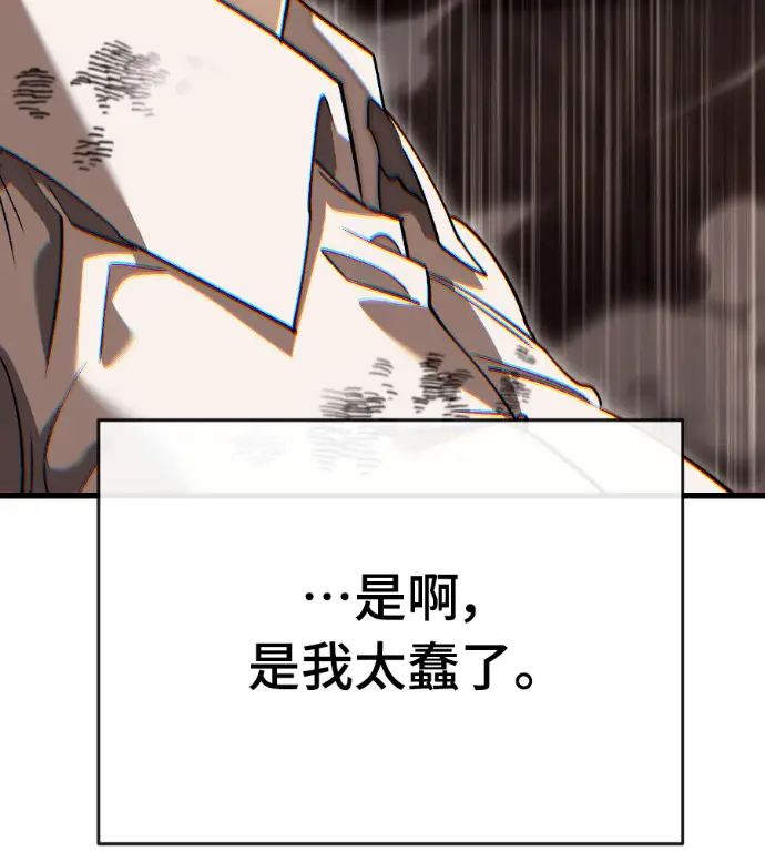 漫画《阎罗降临》第142话第102张图