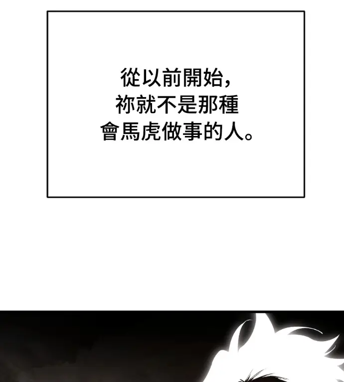 漫画《阎罗降临》第142话第104张图