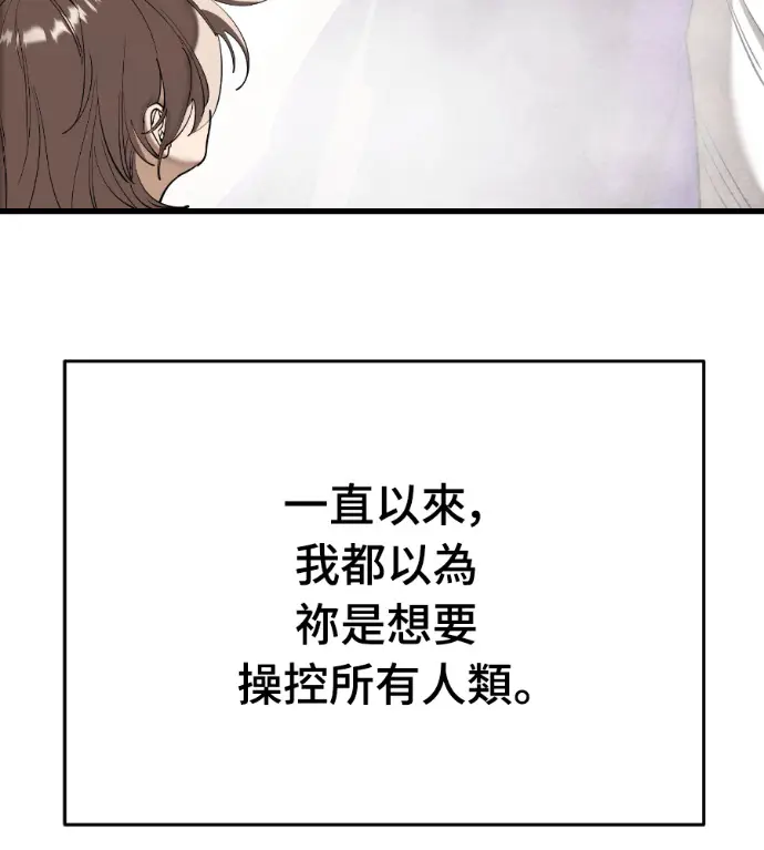 漫画《阎罗降临》第142话第106张图