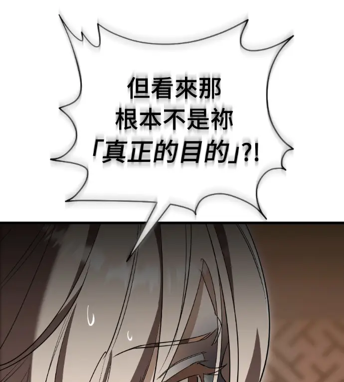 漫画《阎罗降临》第142话第108张图