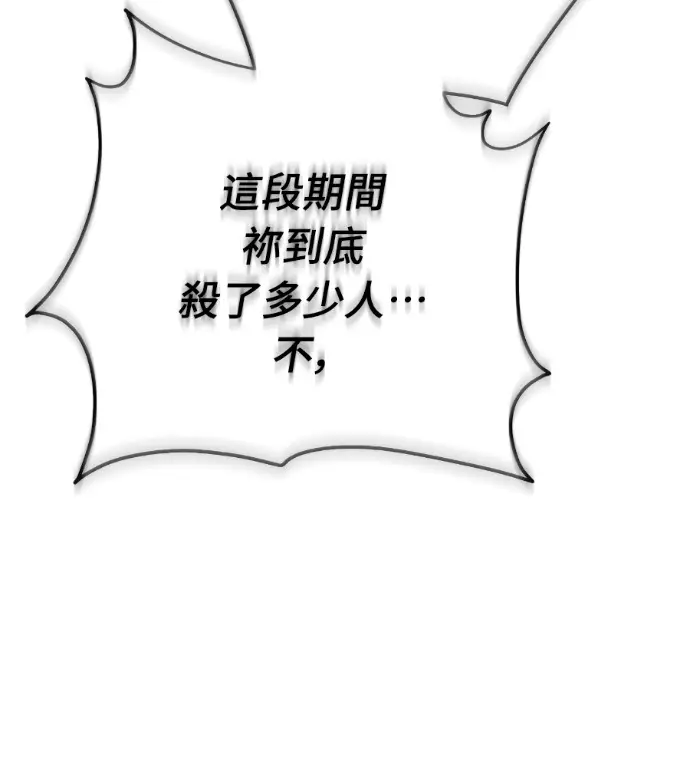 漫画《阎罗降临》第142话第110张图