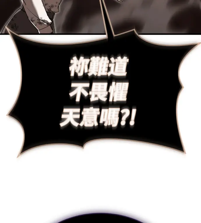 漫画《阎罗降临》第142话第116张图