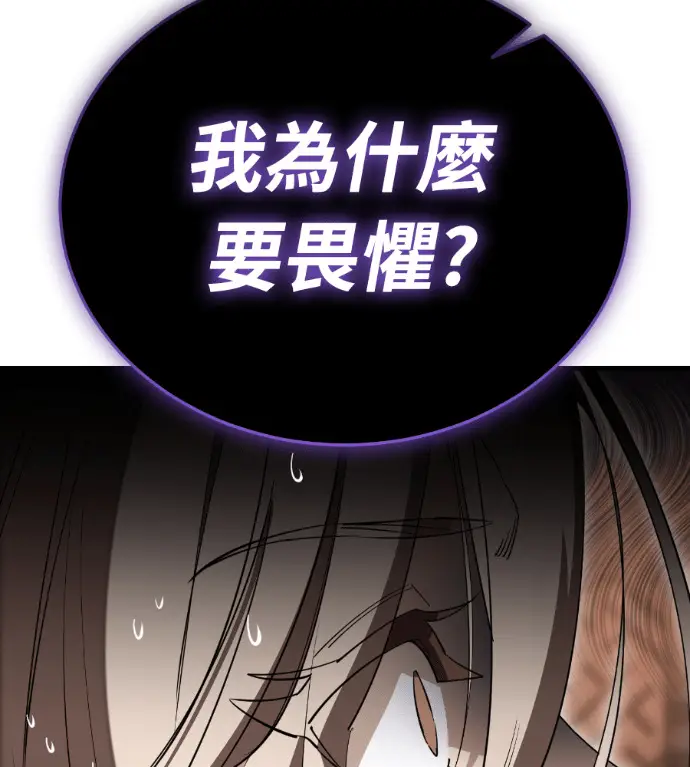 漫画《阎罗降临》第142话第117张图