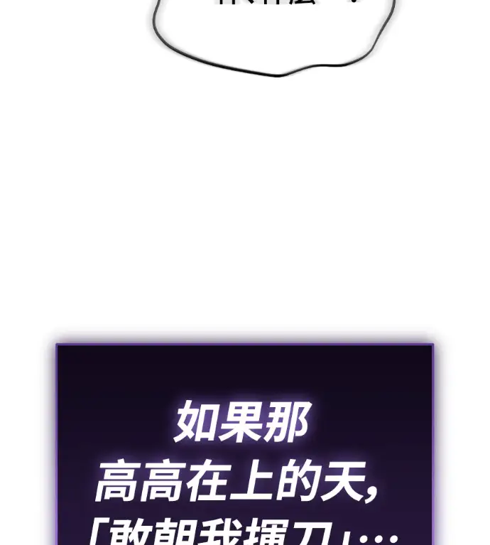 漫画《阎罗降临》第142话第119张图