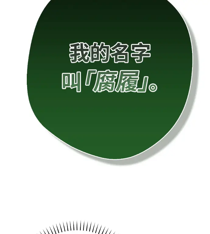 漫画《阎罗降临》第142话第12张图