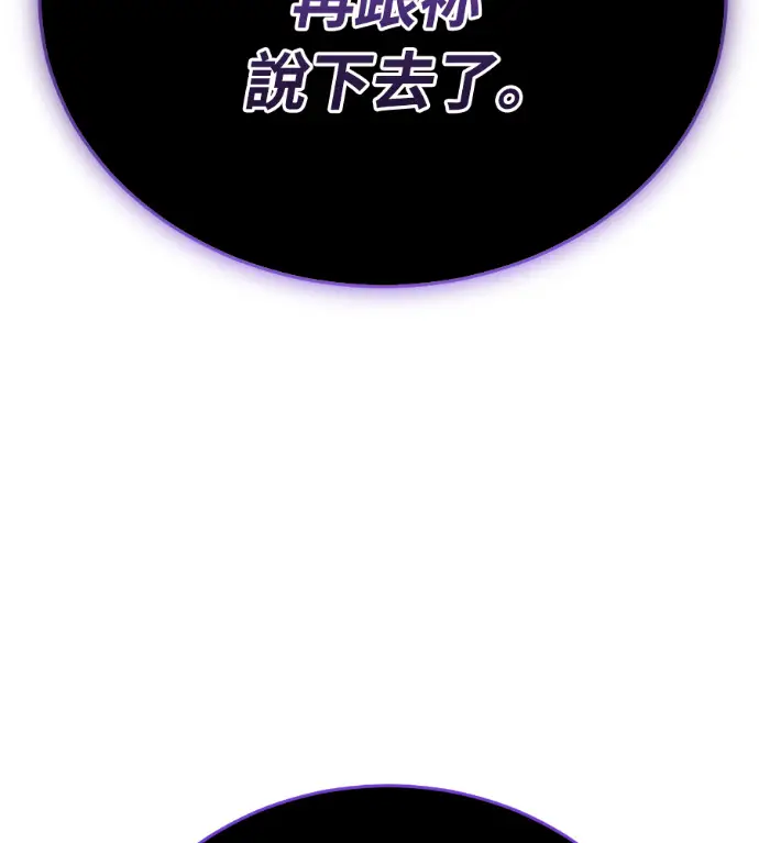 漫画《阎罗降临》第142话第126张图