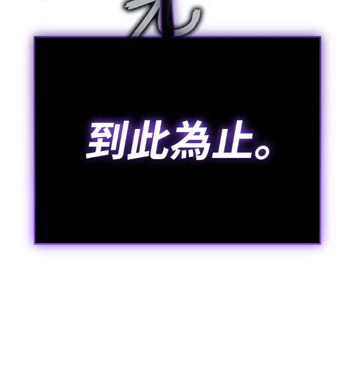 漫画《阎罗降临》第142话第129张图