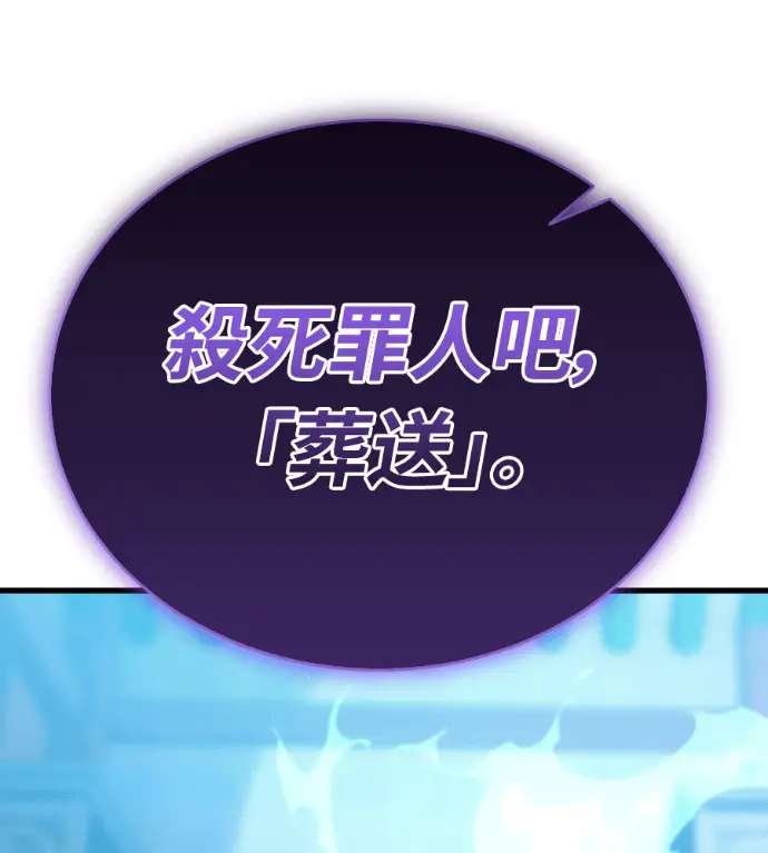 漫画《阎罗降临》第142话第130张图