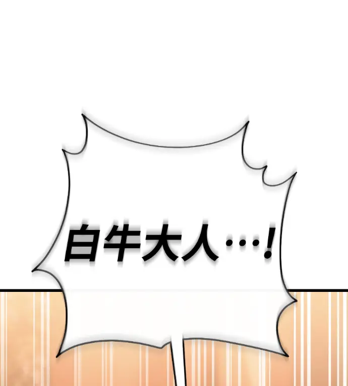 漫画《阎罗降临》第142话第134张图