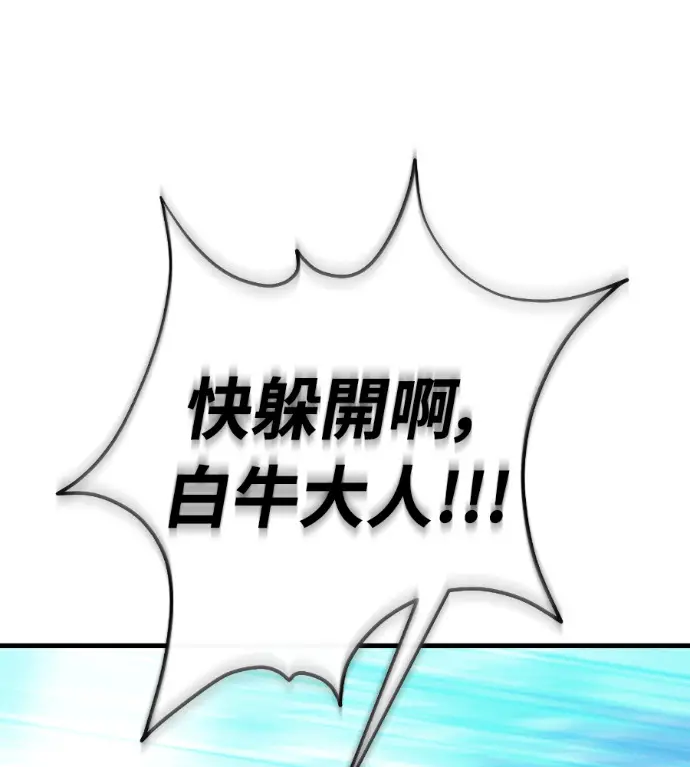 漫画《阎罗降临》第142话第139张图