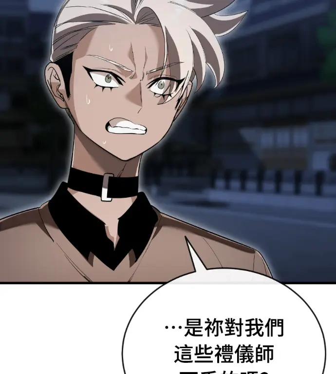 漫画《阎罗降临》第142话第14张图