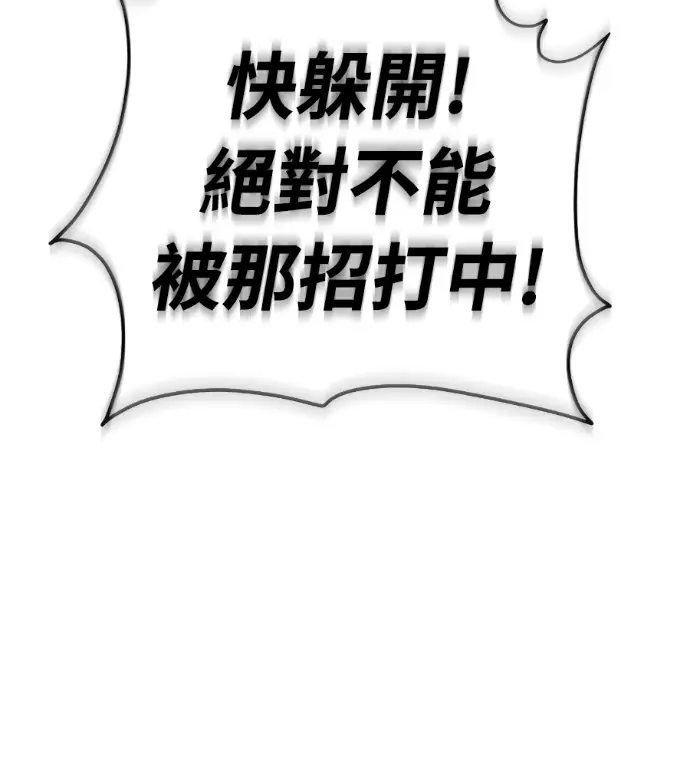 漫画《阎罗降临》第142话第141张图