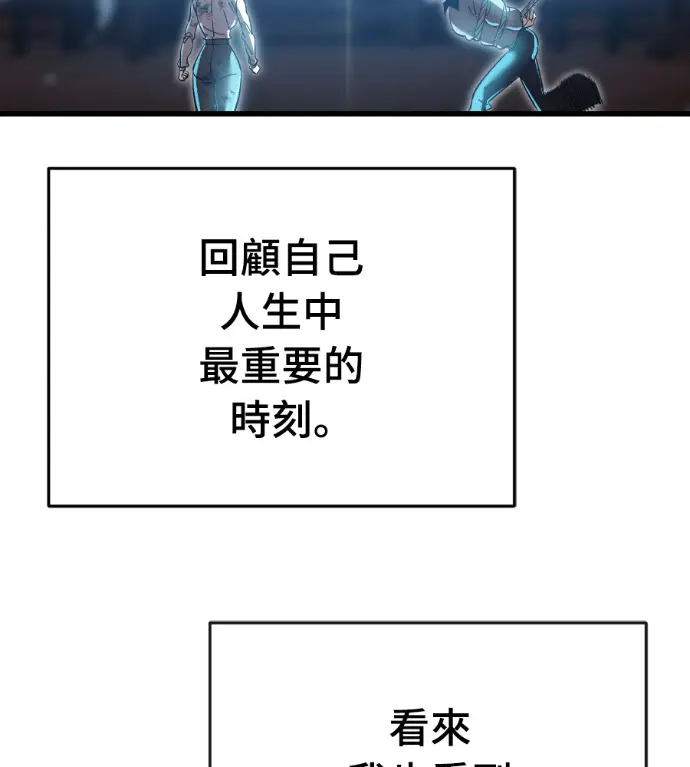 漫画《阎罗降临》第142话第145张图