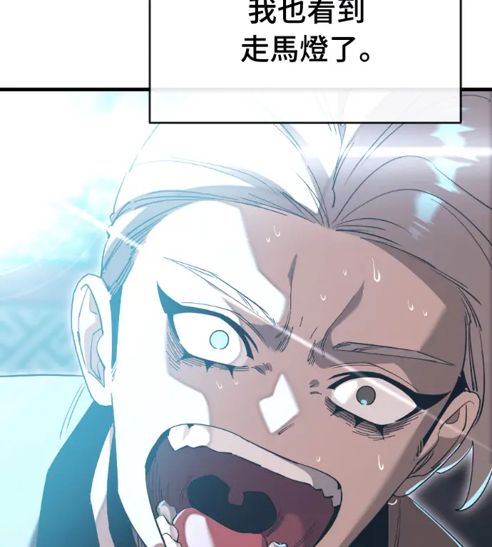 漫画《阎罗降临》第142话第146张图