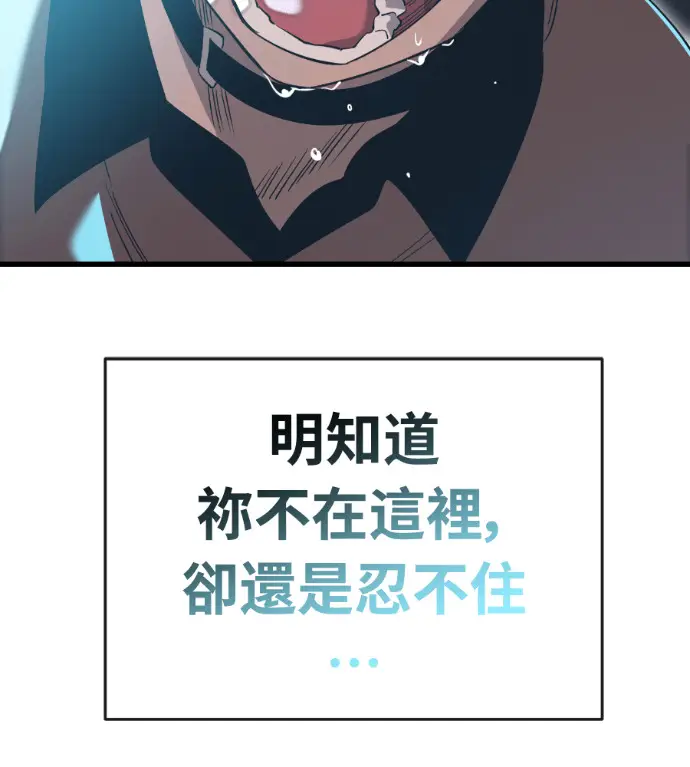 漫画《阎罗降临》第142话第147张图