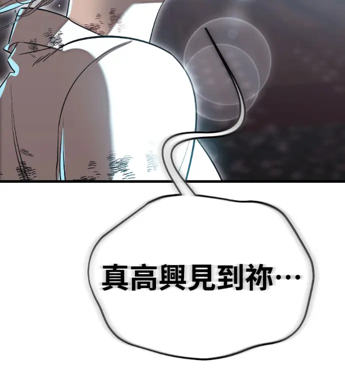 漫画《阎罗降临》第142话第149张图