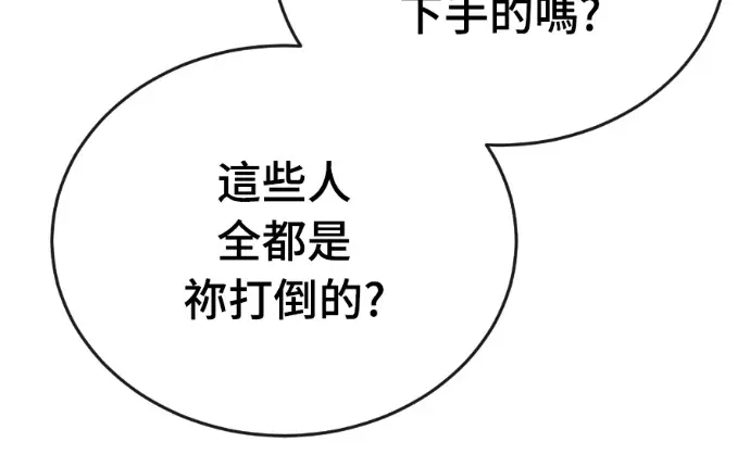 漫画《阎罗降临》第142话第15张图
