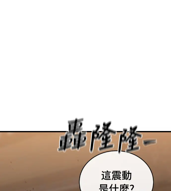 漫画《阎罗降临》第142话第153张图