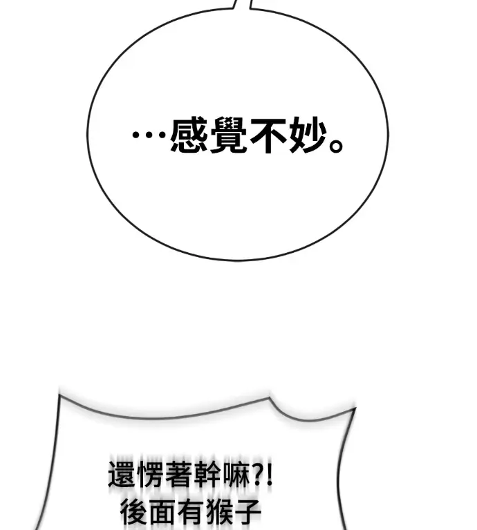 漫画《阎罗降临》第142话第158张图