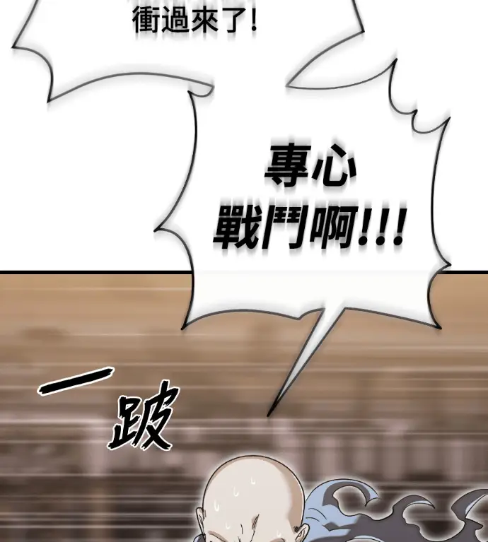 漫画《阎罗降临》第142话第159张图